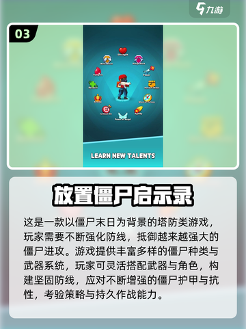 🔥2025超热放置僵尸塔防游戏推荐！🎮截图4