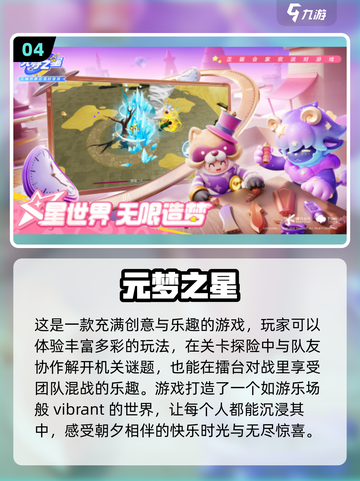 🔥2025必玩！TOP5八人手游排行✨截图5