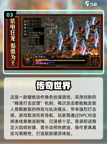 🔥2025最火传奇游戏汇总🎮经典回顾！截图4
