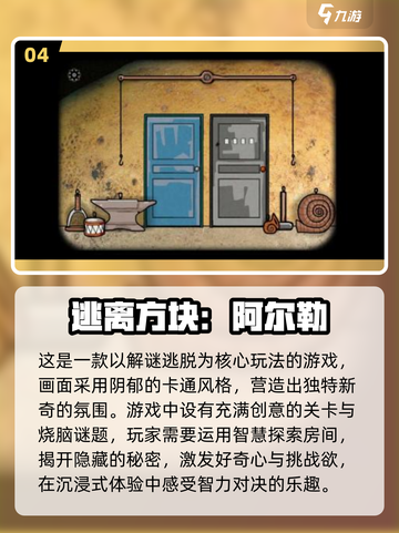 🔥2025最受欢迎手机冒险游戏合集🎉截图5