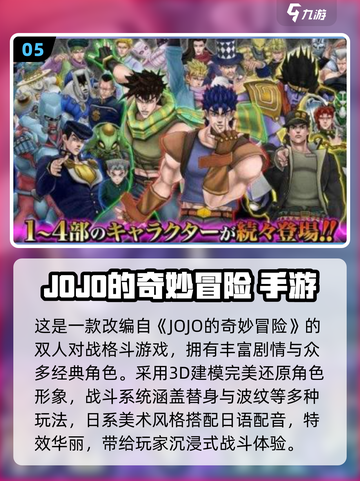 🔥2025最火动漫大乱斗游戏推荐！🎮免费下载来袭💥截图6