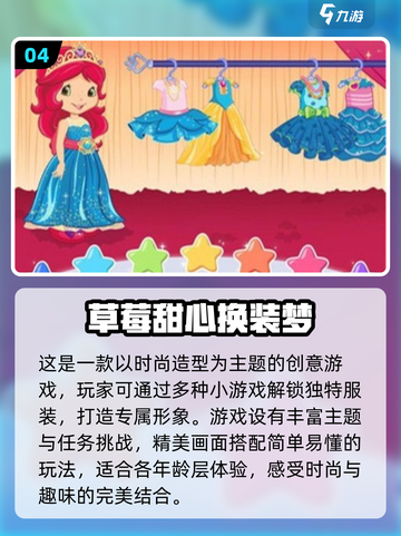 2025最🔥换装游戏推荐！女生必备👗✨截图5