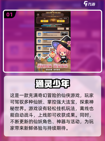 ❌ wifi？这些游戏不联网也超好玩！🎮🔥截图2