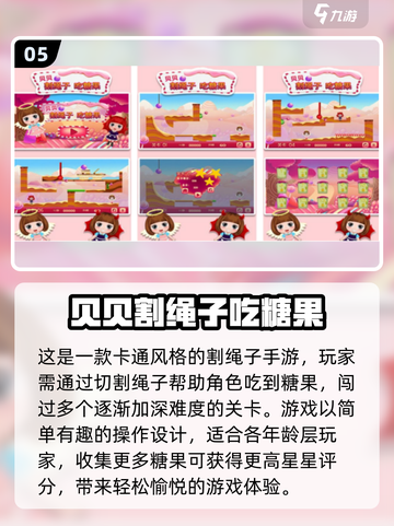 🔥2024超有趣闯关手游推荐，玩到停不下来！🎮截图6