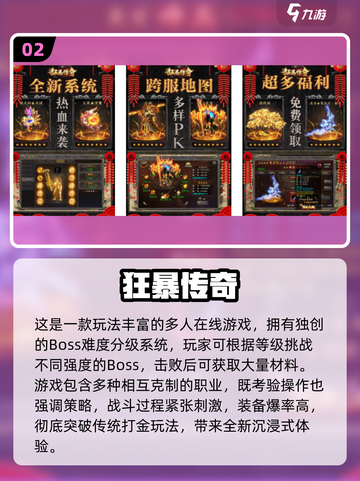 🔥2025最火传奇手游TOP榜💥🎮截图3