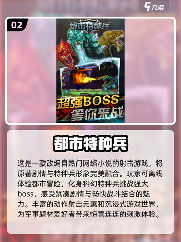 🔥2025必玩特种兵游戏合集，手机玩家的终极选择！💥截图3