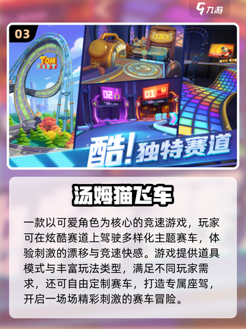 🔥2025最耐玩汤姆猫游戏大汇总！🎮截图4