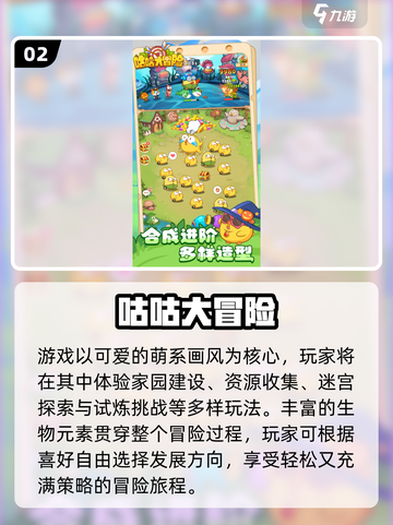 🔥2025必玩合成游戏榜单💥超治愈的合成玩法推荐🎮截图3