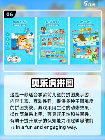 🔥2025亲子游戏TOP100💥玩转家庭欢乐时光🎉截图7