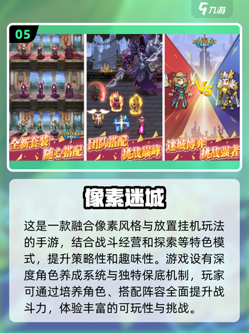 🔥2025年必玩有趣的挂机网游合集🔥挂机也能变大佬！截图6