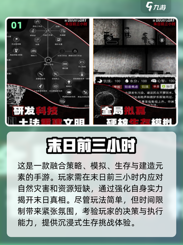 🔥2025超热门末日手游推荐，玩到停不下来！💥截图2