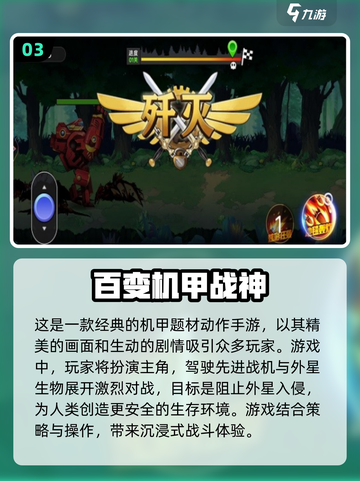 🔥2024必玩！新福音战士手游合集💥截图4