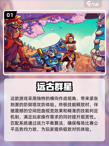 不靠充钱也能玩得爽！🔥2025免费手游推荐🎉截图2
