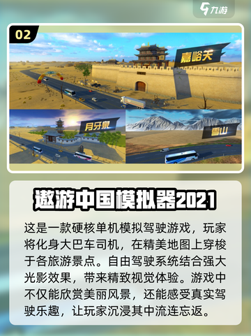 🔥2024必玩大巴车模拟驾驶游戏排行🚗截图3