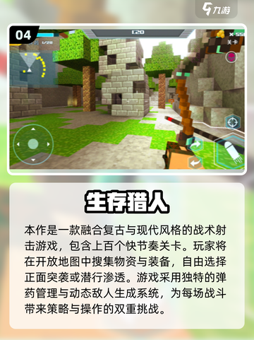 🔥2025单机FPS手游TOP榜💥🎮截图5