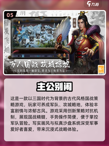 🔥2025最燃国家战争游戏盘点！🌍💥截图6