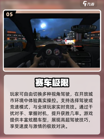 🚗摇一摇飙车！2025最爽赛车手游💥截图6