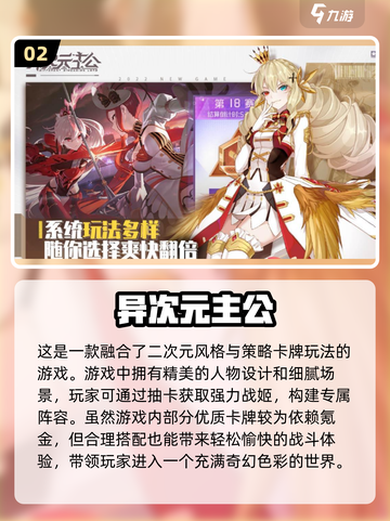 2023十大最氪金手游🔥，玩就完事了！截图3