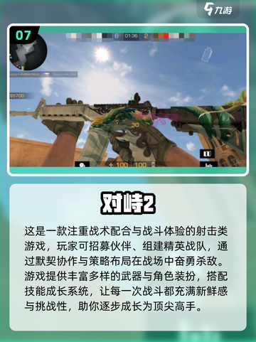 🔥2025枪战游戏TOP榜出炉！🎮超耐玩射击手游推荐💥截图8
