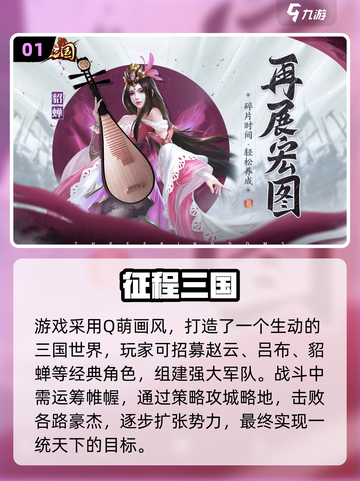 🔥2025超耐玩三国手游TOP榜！🎮截图2