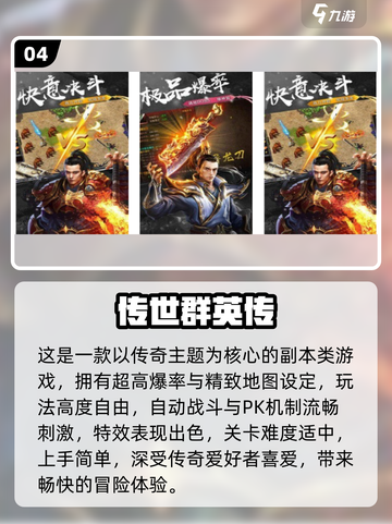 🔥盛大游戏全汇总！2025必玩手游推荐来袭🎮截图5