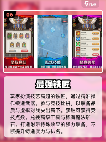 🔥2025最火铁匠游戏TOP榜！锻造神兵⚔截图7