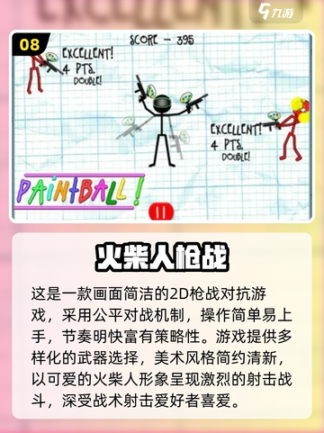 🔥2025横版枪战游戏TOP榜💥🎮截图9
