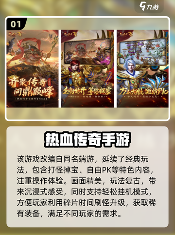 🔥盛大手游TOP榜！这些爆款你玩过吗？🎮💥截图2