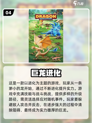 🔥2025超流行龙手游推荐🎉抓龙冒险等你来战！截图5