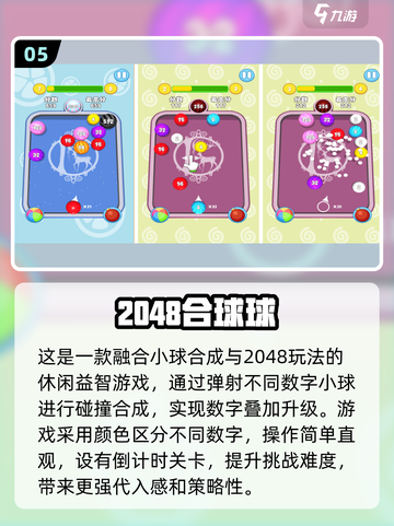 🔥2025热门合成游戏大集合！🎮轻松下载玩到嗨💥截图6