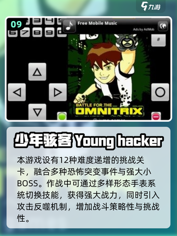 🔥2025最火少年骇客手游TOP100榜单来袭！🎮💥截图10