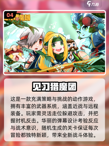 🔥2025必玩！经典横版打怪手游合集下载🔗截图5