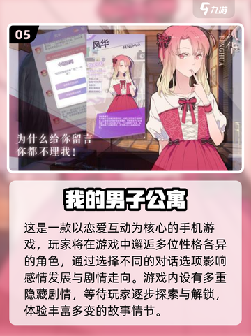 🔥2025亲亲游戏排行榜TOP10！💘截图6