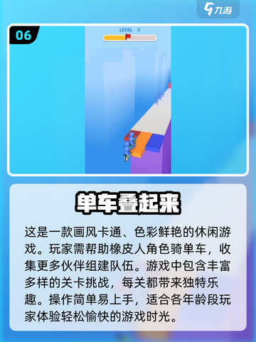 🚴‍♂2024必玩！经典耐玩自行车游戏大全🔥截图7
