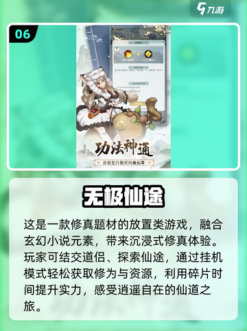 2025仙侠手游大预测🔥必玩排行榜✨截图7