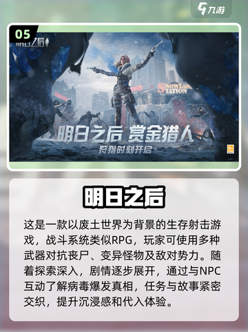 🔥2025必玩！生化危机类游戏合集💥🎮截图6