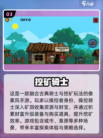 2025超火黄金矿工游戏🔥挖矿手游TOP榜💥🎮截图4