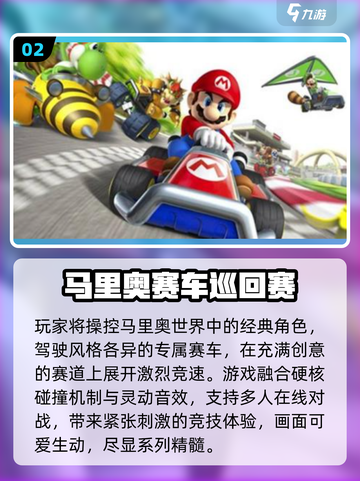 🔥2025免费马里奥3D手游来袭！🎮截图3