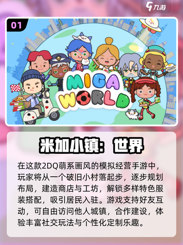 🔥2025最火2D手游TOP榜💥截图2