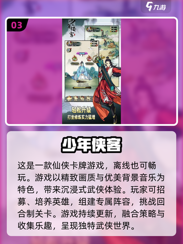 🔥2024必玩单机仙侠手游🔥热门盘点来了！截图4
