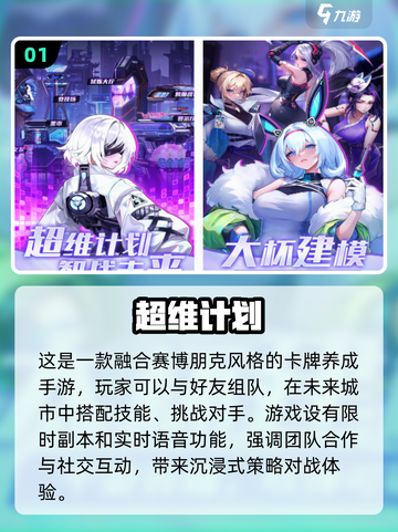 🔥2025超耐玩卡牌养成手游推荐，快来抢先体验！💥截图2