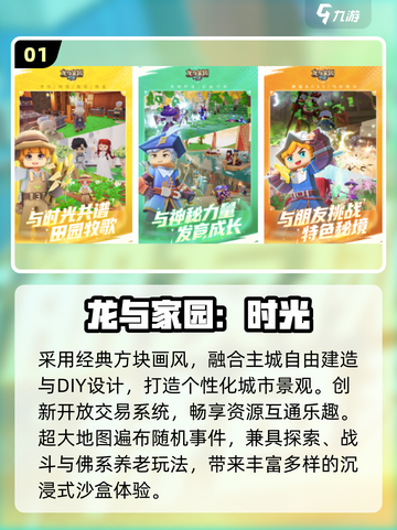 🔥2025必玩沙盒神作TOP10🎮截图2