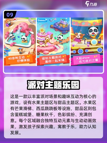 🔥2025亲子游戏TOP榜新鲜出炉！👨‍👩‍👧‍👦截图10