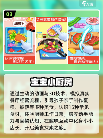 🔥3-6岁亲子游戏100例💥玩到停不下来！截图4