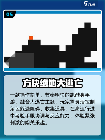 🔥小男孩逃亡手游大揭秘！🎮截图6