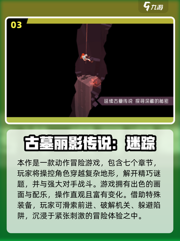 🔥2025盗墓神作TOP榜💥🎮截图4