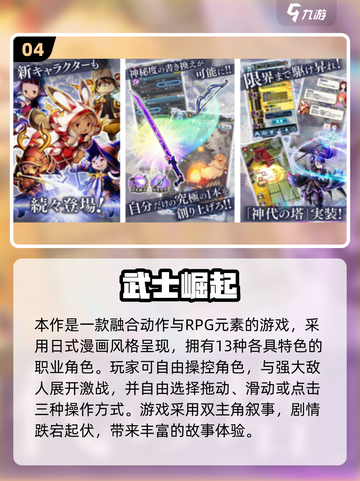 🔥2025最夯日本战国手游榜！🎮截图5