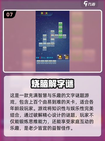 2025必玩的文字游戏🔥下载全攻略✨截图8
