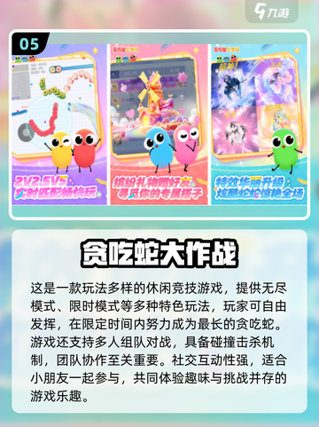 🎉2025超火六一儿童节手游大揭秘！截图6