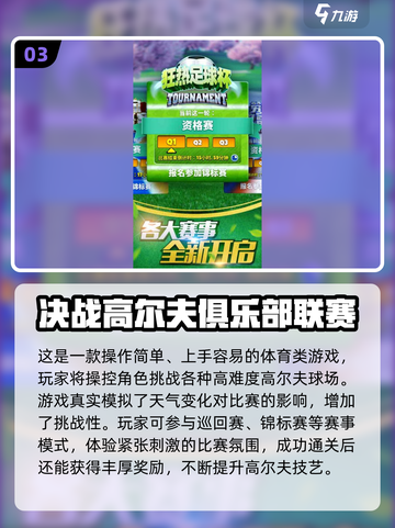 🔥2025最耐玩决战手游TOP榜💥🎮截图4